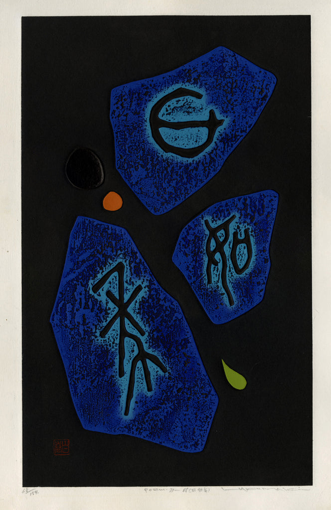 Haku MAKI - Poem 71 - 65 - Embossed color woodcut , 1971