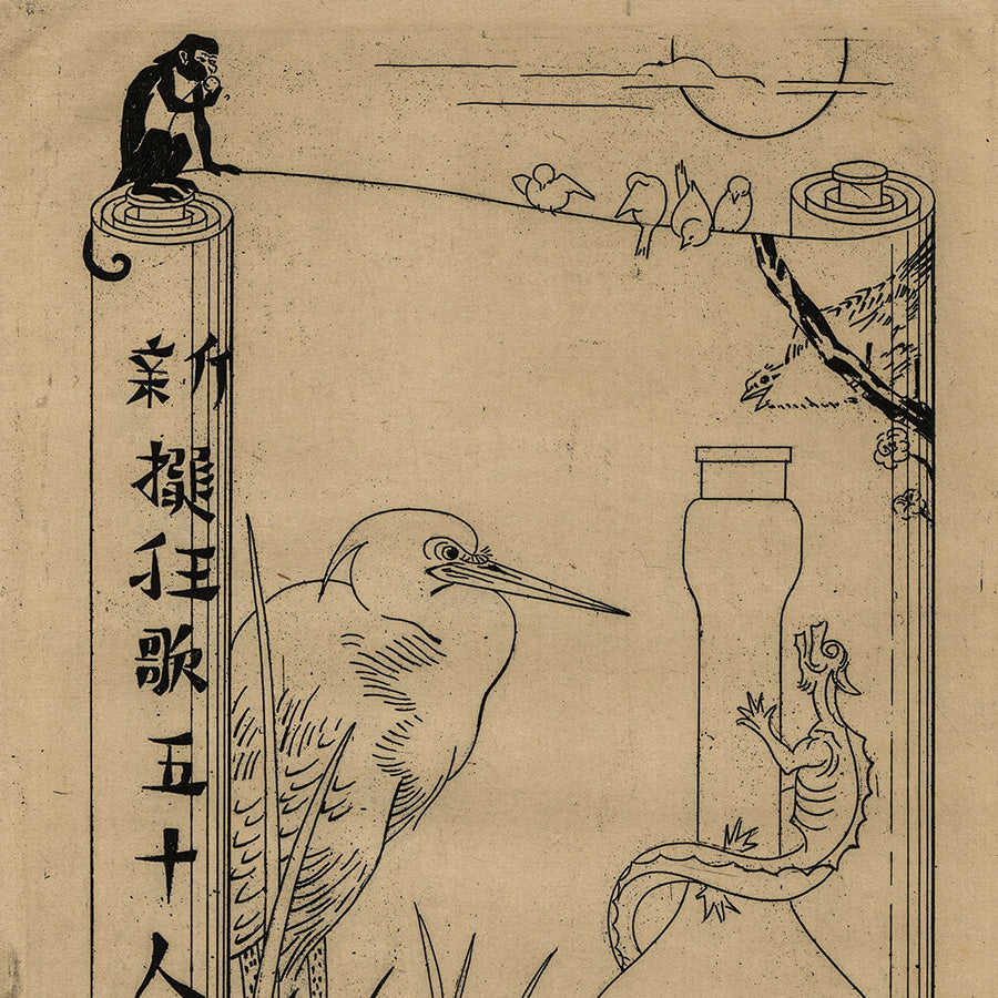 邦楽 Japonism Felix Buhot - Japonism - Title Page — Armstrong Fine Art