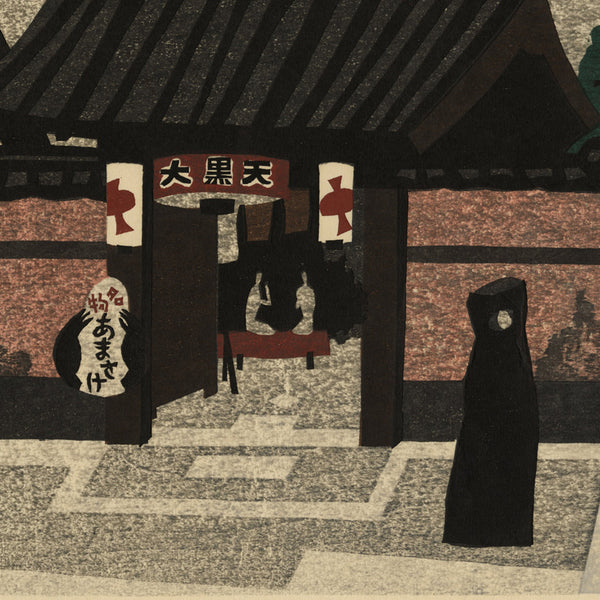 斎藤清「design made in 1954」 Kiyoshi-Saito-Japanese-1907-