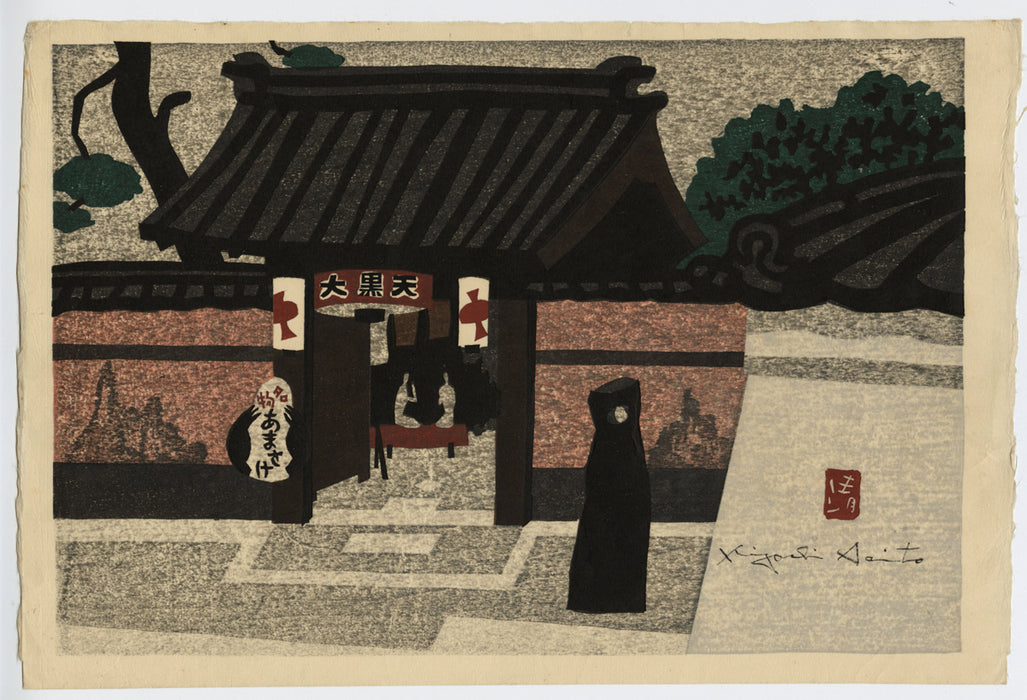 Kiyoshi Saito - Figure Standing by the Temple Gate - main 