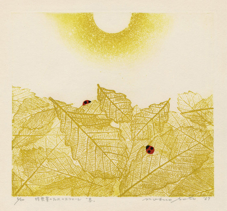 Nobuo Satoh - Ladybugs on Oak Leaves - main 